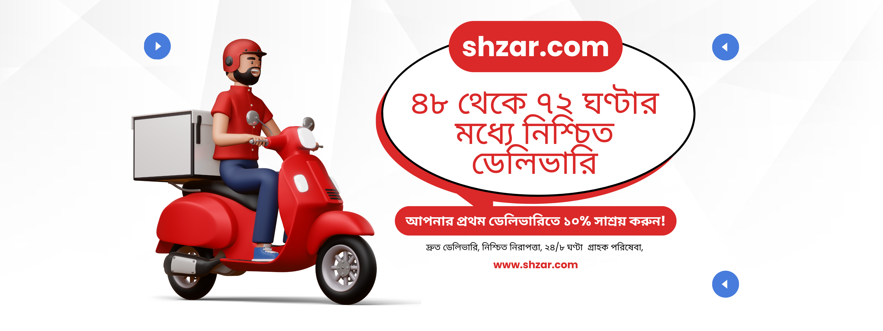 Desktop Slider Image